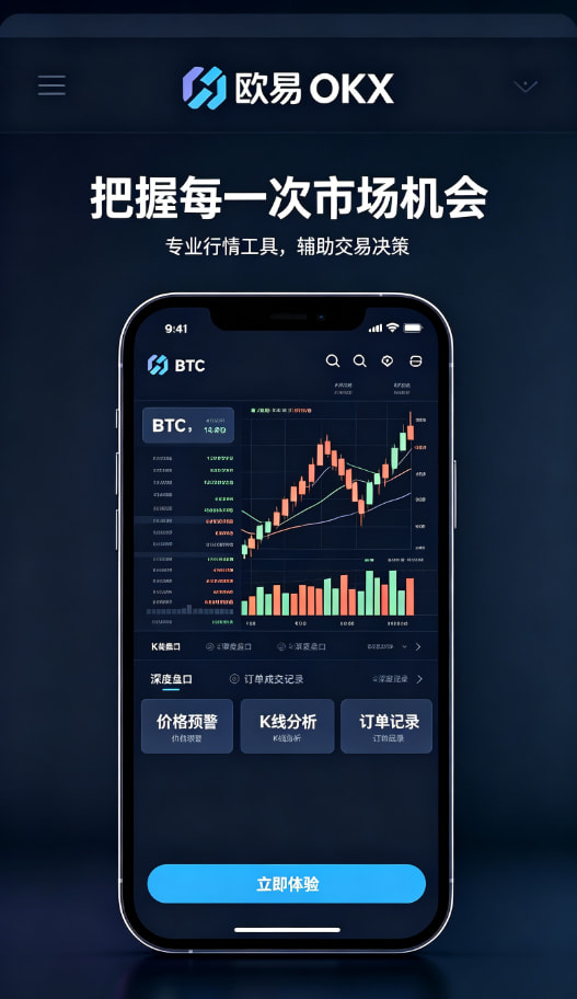 欧交易所APP使用经验